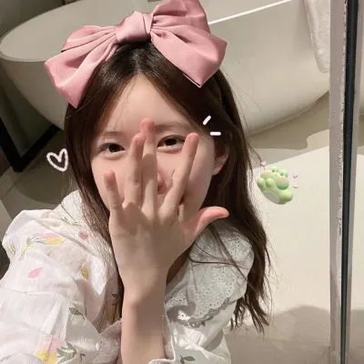 清白者